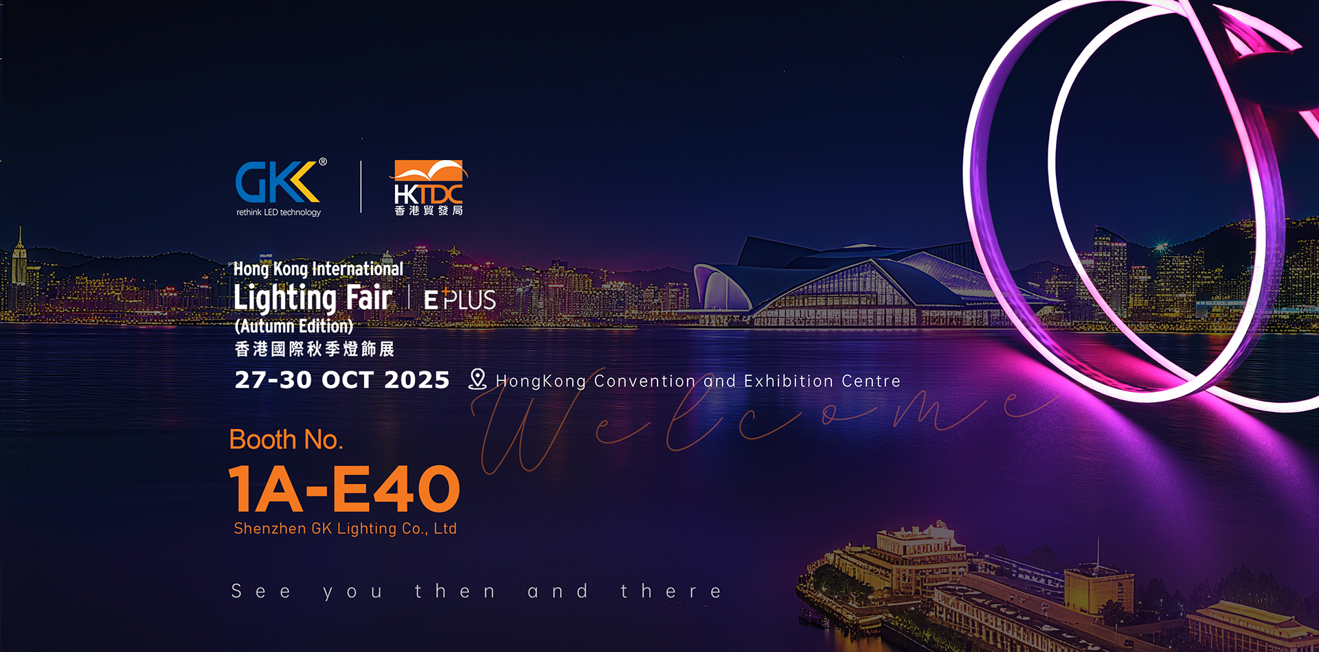 2025 HONG KONG INTERNATIONAL LIGHTING FAIR (AUTUMN EDITION)